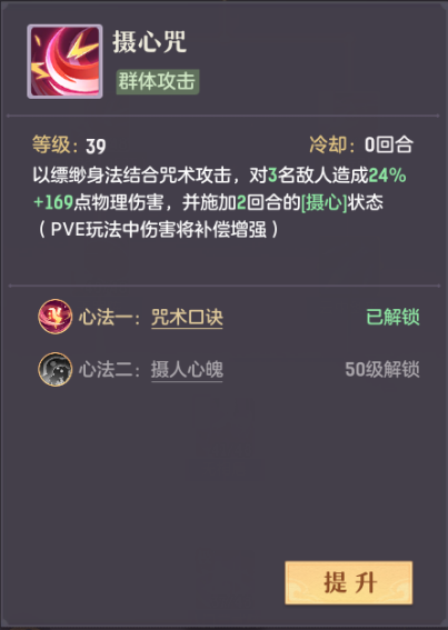 《长安幻想》九玄技能一览