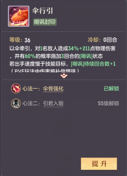 《长安幻想》九玄技能一览