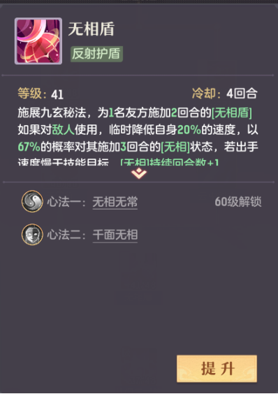 《长安幻想》九玄技能一览