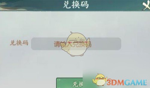 《寻道大千》兑换码礼包合集2023