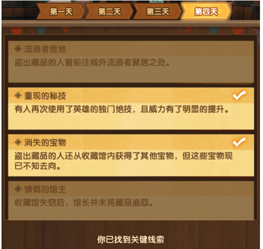 《剑与远征》命运和弦通关攻略