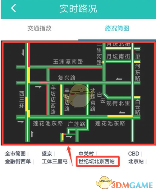 《北京交通》查看实时路况方法