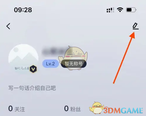 《九号出行》修改简介方法