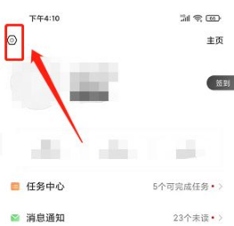 《九号出行》切换语言方法