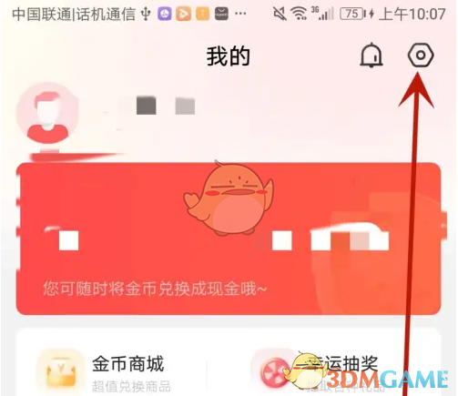 《亲邻开门》关闭物业通知方法