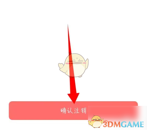 《小盒老师》注销账号方法