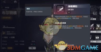 《交错战线》布尔特根角色图鉴一览