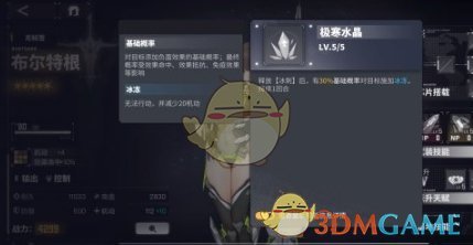 《交错战线》布尔特根角色图鉴一览