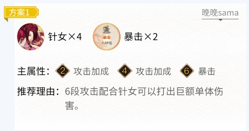 《阴阳师》2024妖刀姬御魂搭配一览