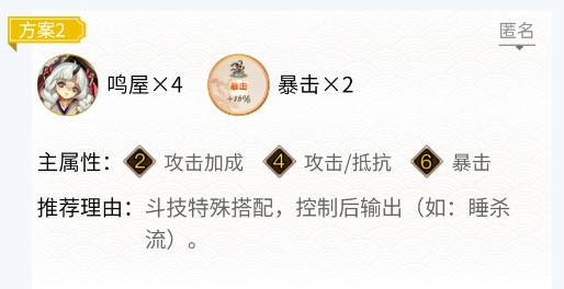 《阴阳师》2024妖刀姬御魂搭配一览