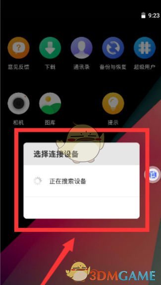 《vmos》新手使用教程