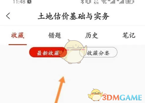 《准题库》学习记录查看方法