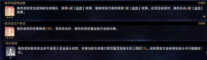 《崩坏：星穹铁道》虚无命途难题12通关攻略