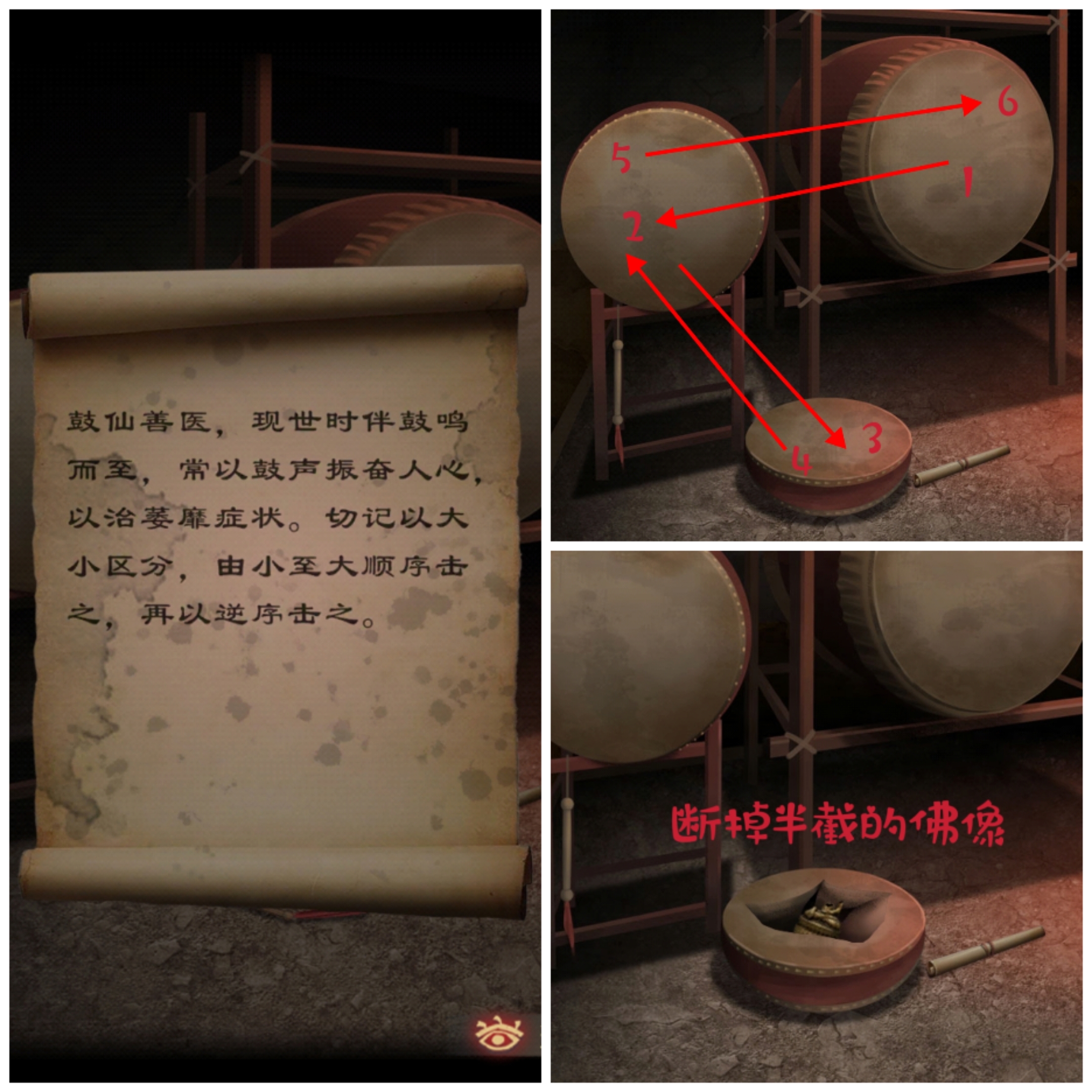 《阿姐鼓3偃师传》超详细图文攻略大全