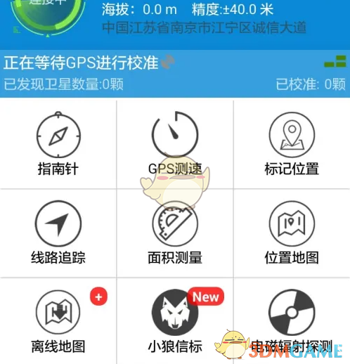 《GPS工具箱》用经纬度导航方法