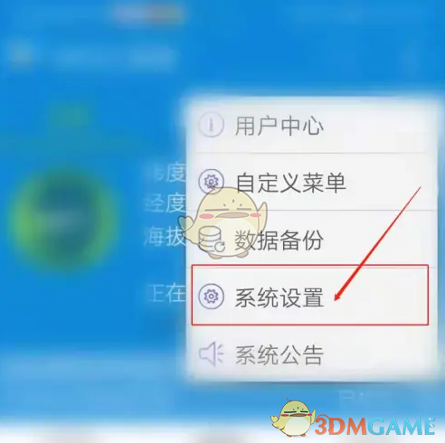 《GPS工具箱》记忆上次标记名称方法