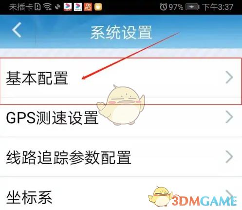 《GPS工具箱》记忆上次标记名称方法