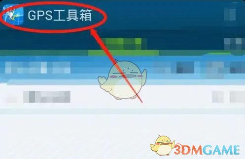 《GPS工具箱》导入文件方法