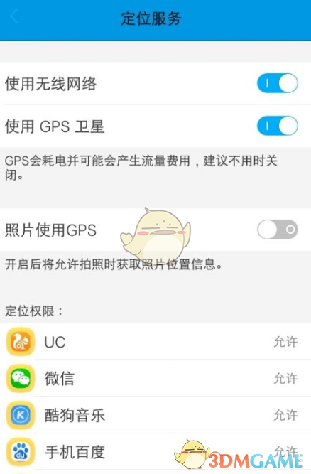 《GPS工具箱》使用教程