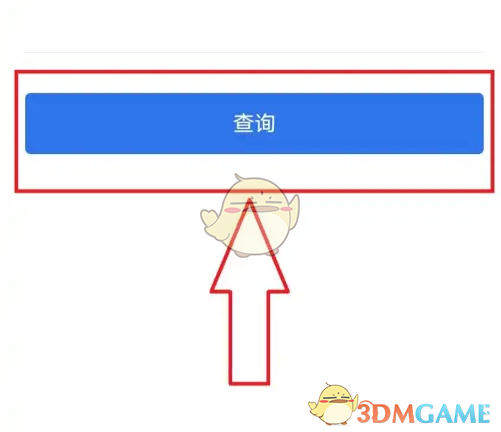 《穗好办》查询社保卡状态方法