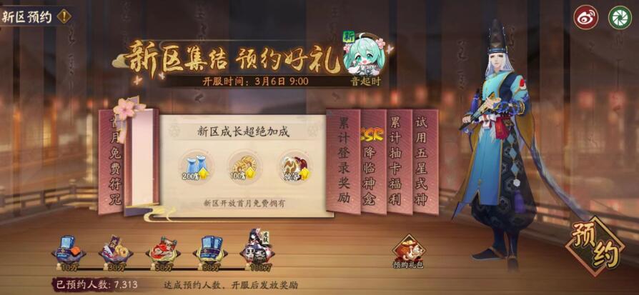 《阴阳师》初音未来联动时间一览