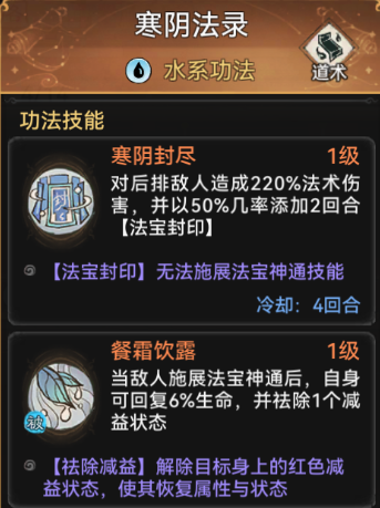 《最强祖师》萧辰培养建议