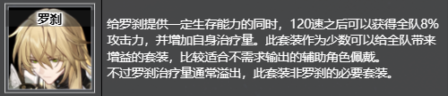 《崩坏：星穹铁道》不老者的仙舟获取位置及推荐角色