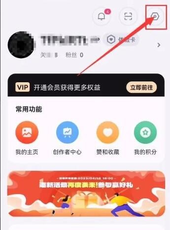 《无界ai》微信账号绑定方法