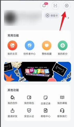 《无界ai》退出登录方法