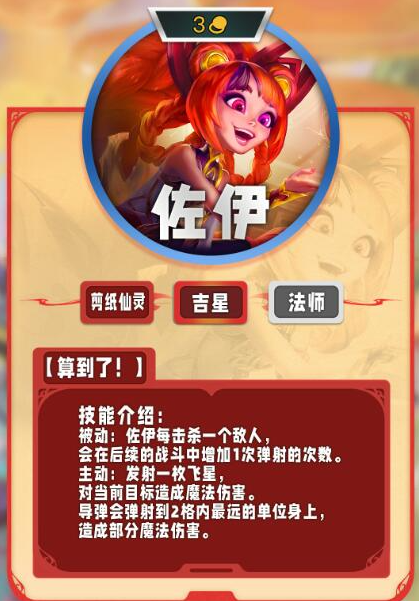 《云顶之弈手游》s11三费卡一览