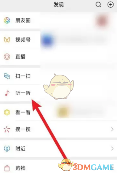 《微信》我喜欢的音乐查看方法