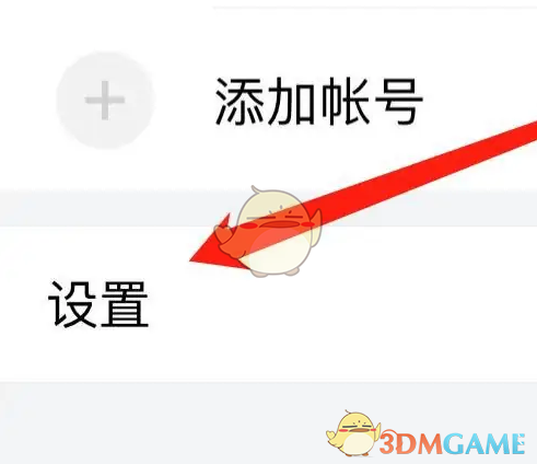 《QQ邮箱》调整文字大小方法