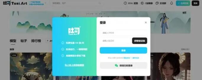 《吐司Tusi Art》网页版在线登录入口