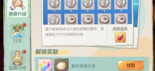 《航海王：梦想指针》魔方获得方法