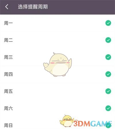 《keep》提醒时间设置方法