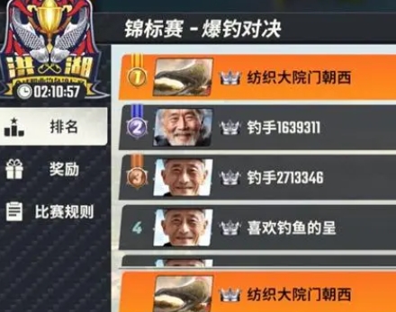 《欢乐钓鱼大师》锦标赛高分技巧