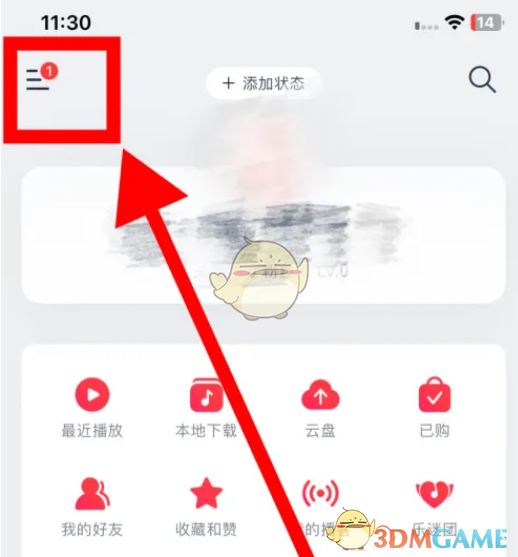 《网易云音乐》查看近期登录记录方法