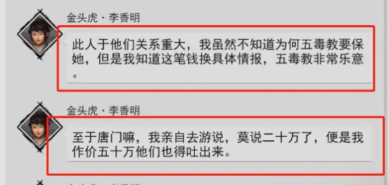 《我的侠客》王慕英情缘任务完成攻略