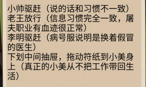 《整个活吧》小区保安仔细检查防止坏人混进小区通关攻略