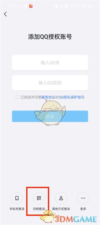 《爱奇艺》扫码登录别人的会员方法