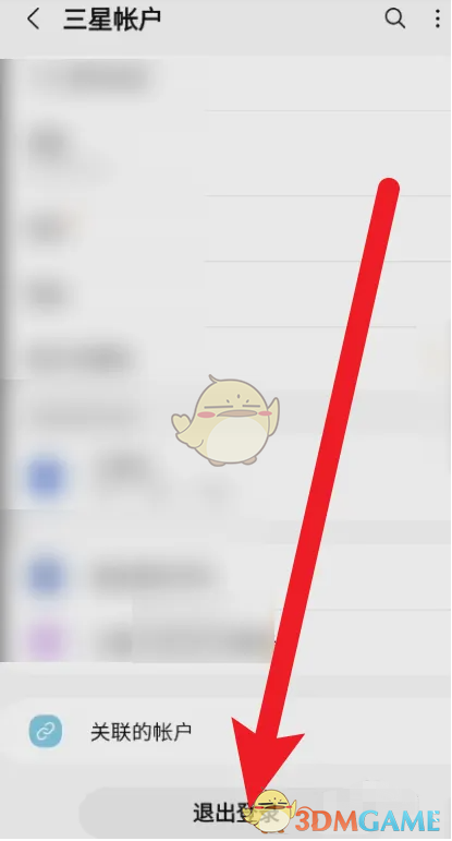 《三星应用商店》退出登录方法