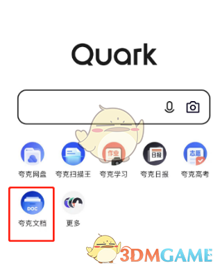 《夸克浏览器》文档切换校园版方法