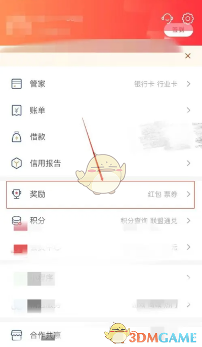 《云闪付》消费券查看方法