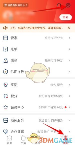 《云闪付》使用积分抵扣方法