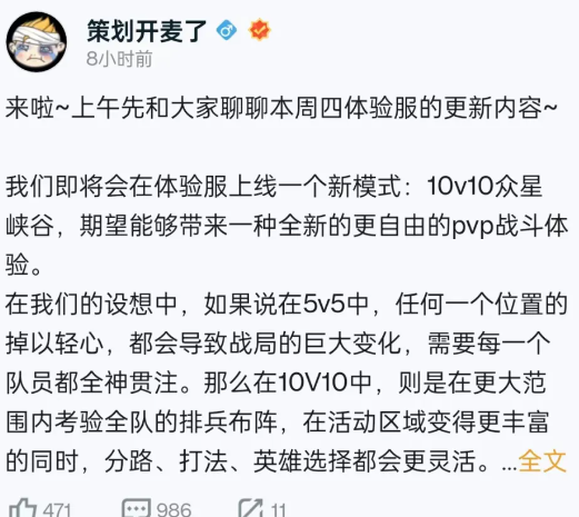 《王者荣耀》10v10模式玩法介绍