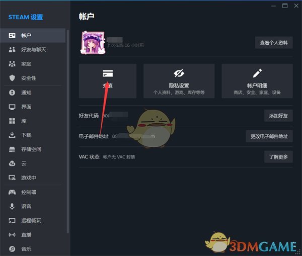 《steam》充值方法介绍