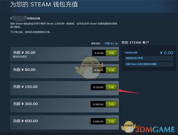 《steam》充值方法介绍