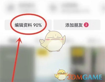 《抖音》主页我的预约关闭方法