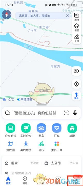 《高德地图》新手驾车模式开启方法