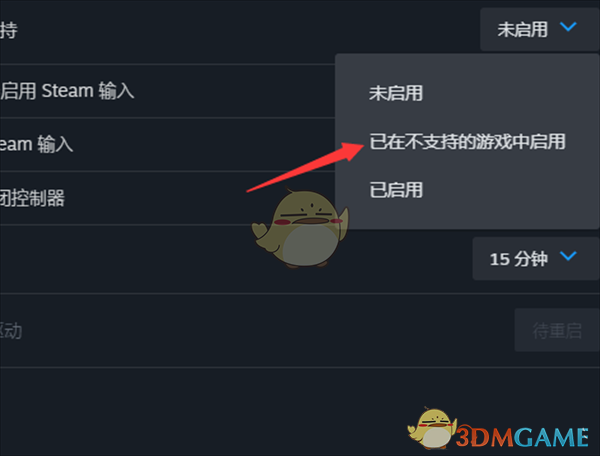 《steam》启用ps手柄支持方法